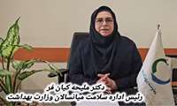معرفی خدمات سلامت میانسالان